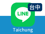 加台中 LINE