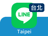 加台北 LINE